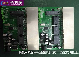 深圳電子成品組裝加工中降低PCBA加工成本的方法有哪些？